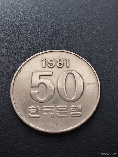 Южная Корея 50 вон 1981 г.
