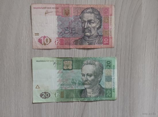 Лот 10 и 20 гривен 2011 и 2005 год.