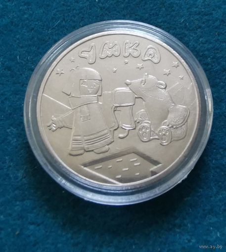 260. 25 рублей 2021 г. Умка