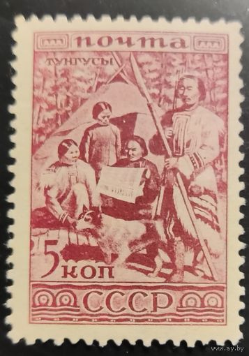 СССР-1933 Народы СССР