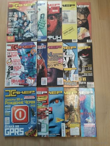 Журналы Хакер и Спец Хакер. 2000-2004гг.