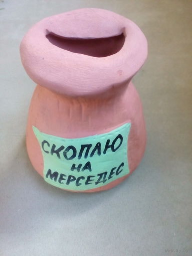 Копилка глиняная Скоплю на Мерседес