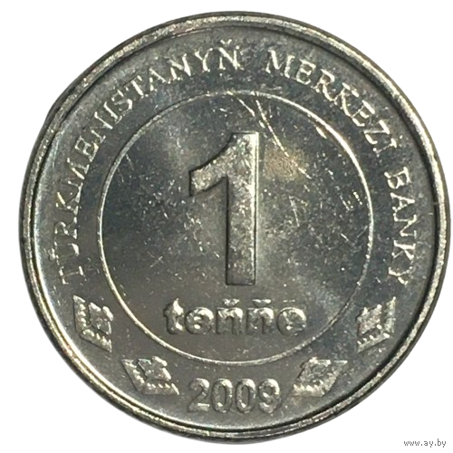 Туркменистан 1 тенге, 2009 [UNC]