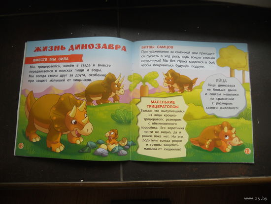 Травоядные динозавры.
