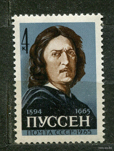 Деятели культуры. Пуссен. 1965. Чистая