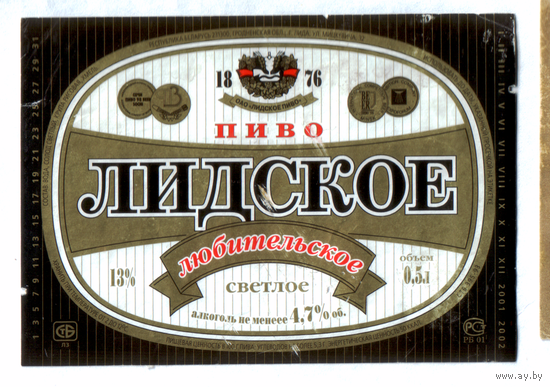 Этикетка пива Любительское Лидский ПЗ б/у Ц045