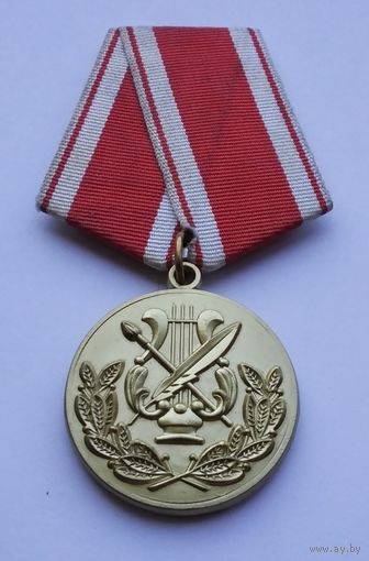 За заслуги в культуре и искусстве. Тяжелый металл.