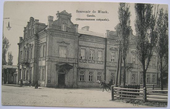 Общественное Собрание. Изд. А.Я. Рудермана.