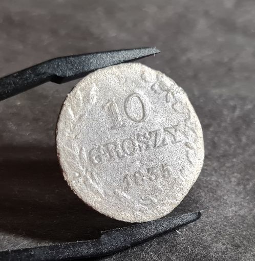 10 грошей 1835 года