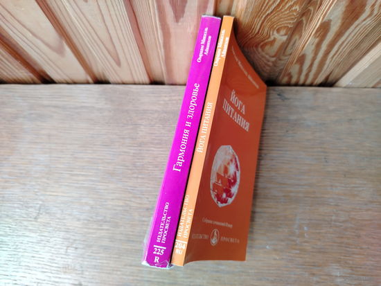 Айванхов. Собрание книг (2 шт).