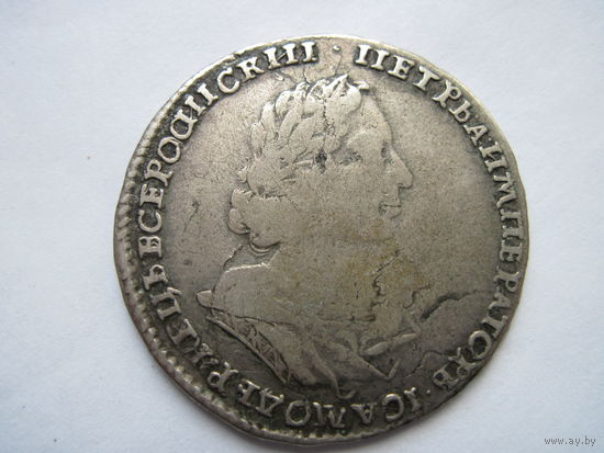 Россия Петр I редкая полтина 1723 года портрет в античных доспехах
