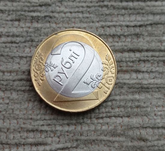 Werty71 Беларусь 2 рубля 2009 раскол штемпеля брак
