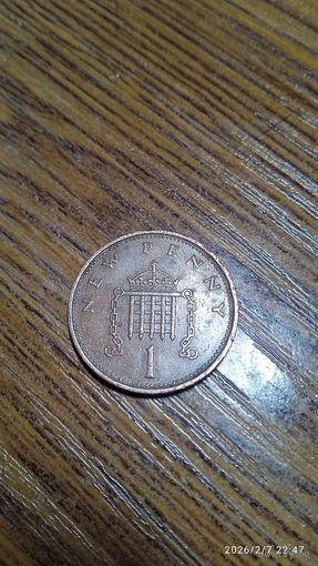 Великобритания 1 пенни 1971