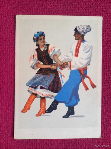 Украинский народный танец Гопак. 1957 г. Чистая. Кр1.