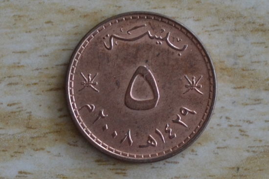 Оман 5 байз 2008 с 1 руб