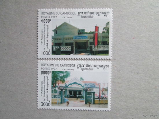 1997. год 44-я годовщина независимости.
