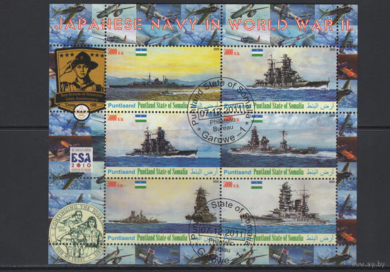 Корабли Сомали 2010 Военно-морской флот Японии II Мировой войны Фил.гашение