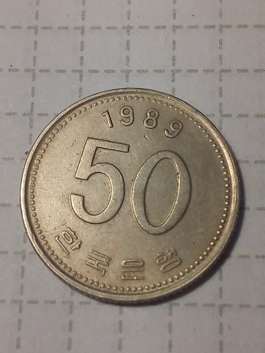 50 вон Южная Корея 1989 год