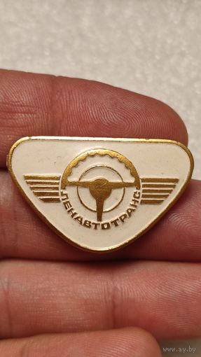 Ленавтотранс