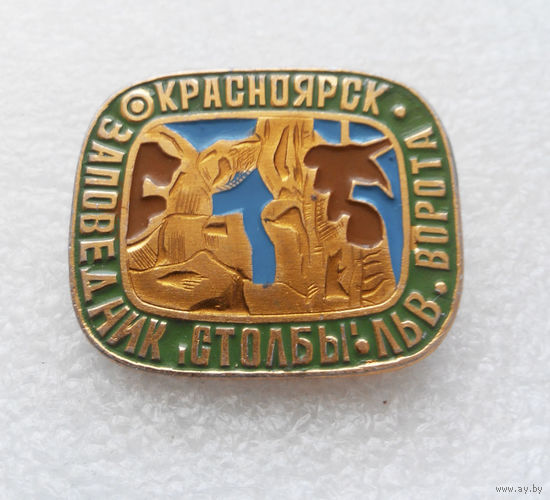 Красноярск. Заповедник. Столбы. Льв. Ворота #1259-CP21