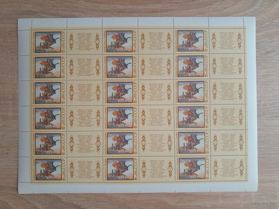 Лист 1988 г. Героический эпос народов СССР