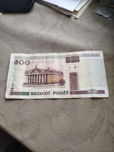 Распродажа - 500 рублёу 2000г.,Беларусь.,Ля 6170211