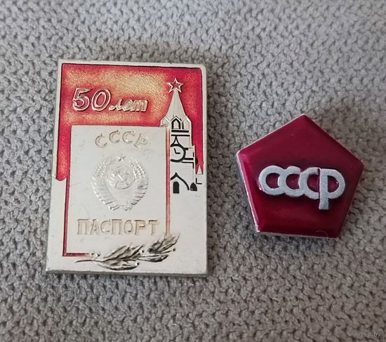 СССР