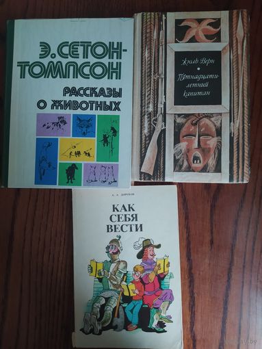 Книги, винтажные 1979-1980 гг