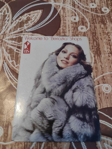 Календарик,реклама магазина березка,1985