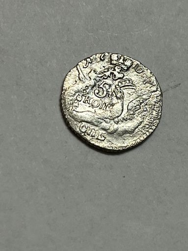 Облачные 5 Копеек 1757