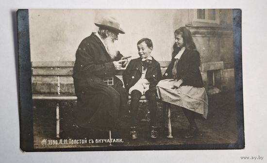 Толстой с внучатами До 1917 года  открытка