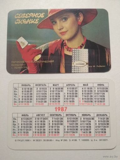 Карманный календарик. Северное сияние . 1987 год