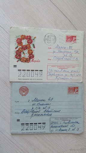 " 2 конверта СССР"