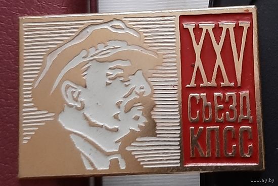 25 съезд КПСС. Р-77