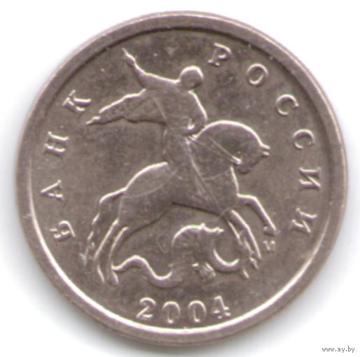 Разновидность 1 копейка 2004 год М (двойные поводья) _состояние XF/aUNC