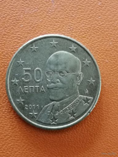 Греция 50 евроцентов (лепта), 2011 год, KM# 213