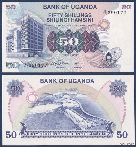 Уганда, 50 шиллингов 1979 г, P-13b (Центробанк в Кампале, гидроэлектростанция Налубале), UNC
