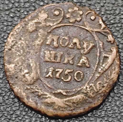 Полушка 1750 года. Сохран. Нечастая