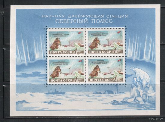 СССР-1958, (Заг.Бл.29),   ** , Станция "Северный полюс",Фауна(2)