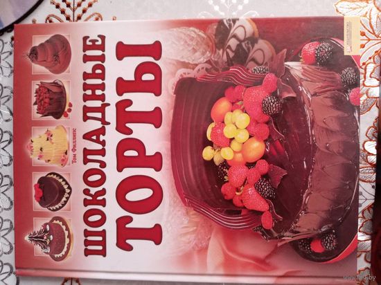 Шоколадные торты