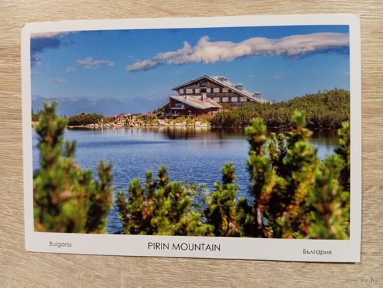 О-12. ПОДПИСАННАЯ ОТКРЫТКА. БОЛГАРИЯ.