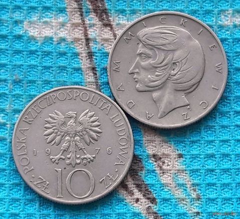 Коммунистическая Польша 10 злотых 1976 года, UNC. Адам Мицкевич.