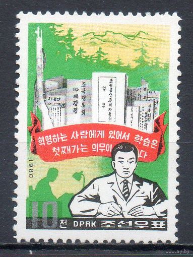 Образование КНДР 1980 год  серия из 1 марки