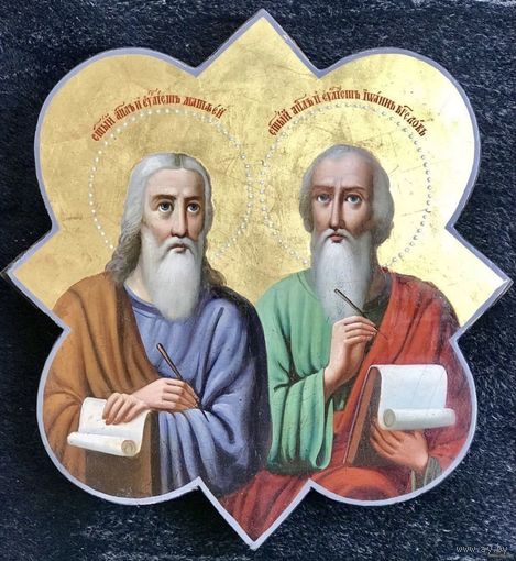 Святые апостолы Матфей Левий и Иоанн Богослов. Москва, XIX в.
