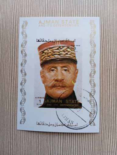 М -5. ГАШЕННАЯ БЕЗЗУБЦОВАЯ МАРКА. АДЖМАН. ПЕРСОНАЛИИ. 1973 Г.