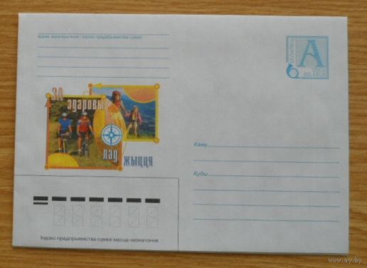 Беларусь 2004 За здаровы лад жыцця турызм веласіпед