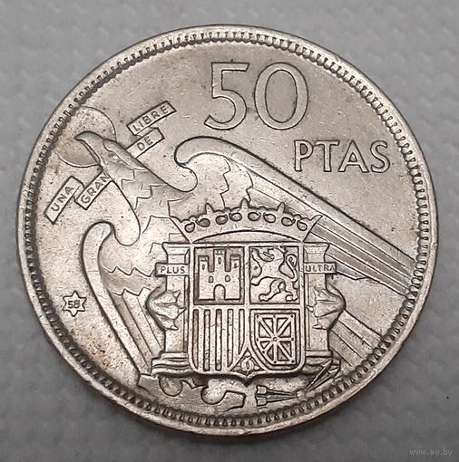 Испания 50 песет, 1957  (внутри звезды 58) (5-3-58)