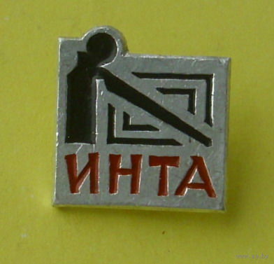 Инта. Б-85.