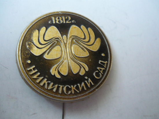 Никитский сад