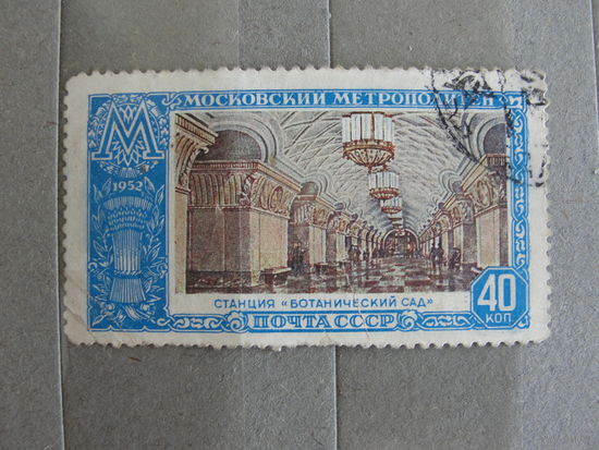 Продажа коллекции с 1 рубля! Почтовые марки СССР